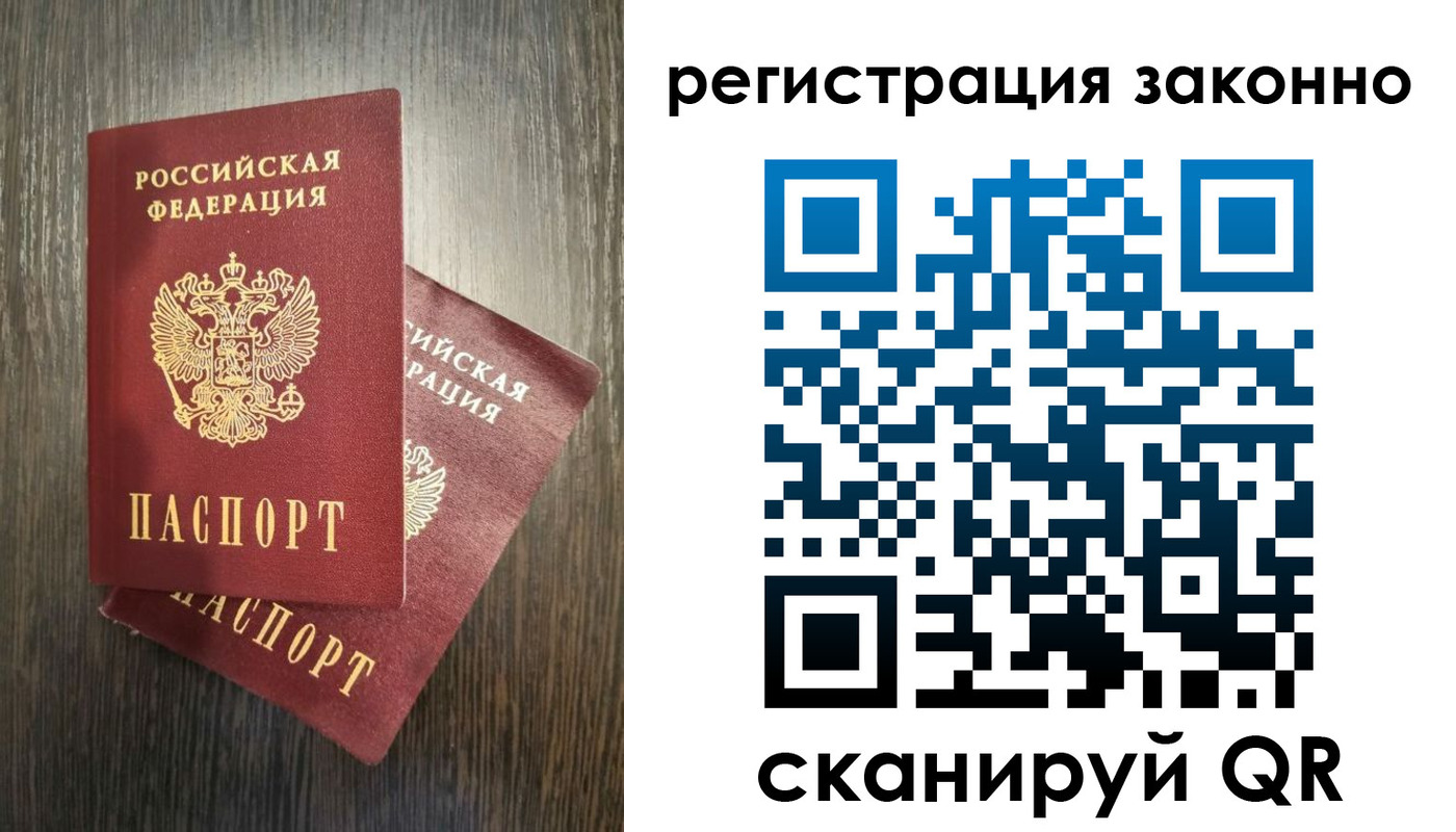 регистрация в Заволжске